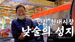 오래된 시장에서 72세 할머니가 운영하는 아저씨들의 낮술 성지 포장마차 [엄마네집]