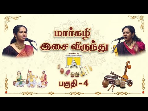 மார்கழி இசை விருந்து | News 7 Tamil Bakthi | பகுதி - 4