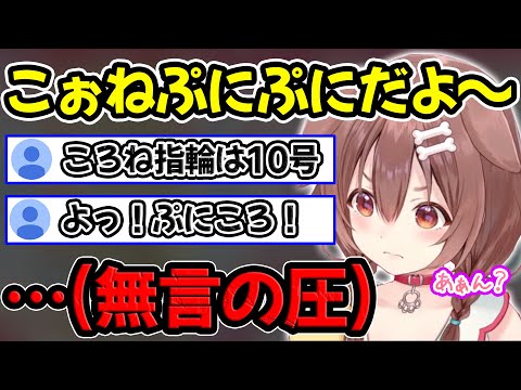 激しいデブいじりに突然表情が一変し強烈な無言の圧をかける戌神ころね【ホロライブ/ホロライブ切り抜き】