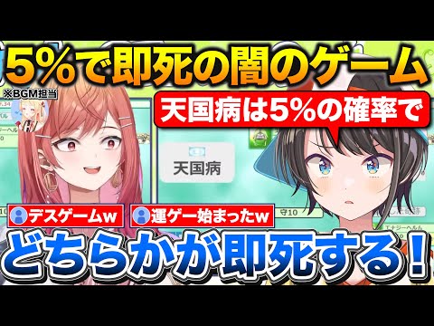 パッションで会話するりりスバ、お互いが天国病になり5％で即●の闇のデュエルを始める【ホロライブ/常闇トワ/大空スバル/一条莉々華/音乃瀬奏】