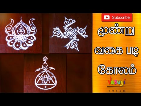 simple daily padi kolam's | apartment rangoli's | rangoli designs with dots