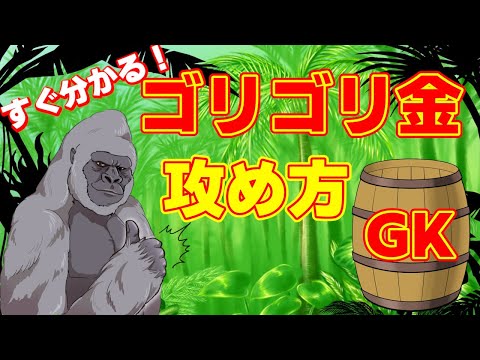 【すぐ勝てる！】ゴリゴリ金で攻め潰す方法【将棋ウォーズ】