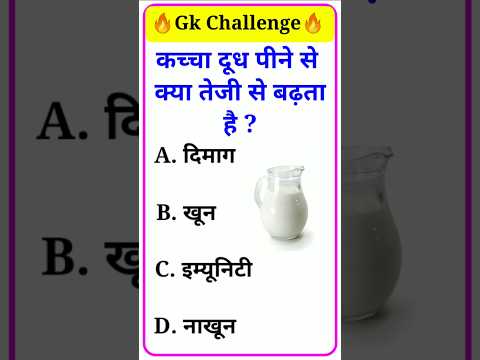 Top 10GK Questions 💯🔥🥰GK Question and Answer #gk #upsc #staticgk #gkfacts #gkquestion #gkq