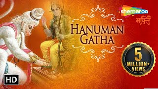 Shri Hanuman Gatha by Kumar Vishu | हनुमान जी की गाथा | Shemaroo Bhakti