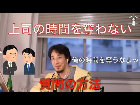 【ひろゆき】その質問、○○○で良くね？？？人の時間を奪わない方法