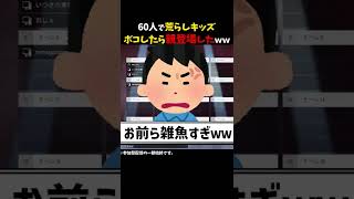 【APEX参加型】暴言厨キッズボコしたらもっとヤバい親登場したｗｗ【エーペックスレジェンド】【ApexLedgends】