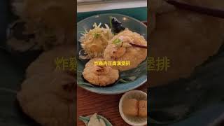 味擂家-御膳炸雞肉豆腐漢堡排-味噌湯白飯可續