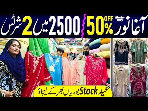 ***Mega Sale*** ladies branded suits in Karachi | Eid Collection | Agha Noor khaadi @RabiyaKhan98