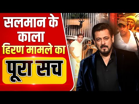 The Truth Behind Salman Khan’s Blackbuck Case | What Happened on that Fateful Day?