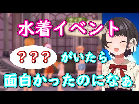 スパイベントを楽しむ大空スバル　　【ホロライブ/ホロライブ切り抜き/大空スバル/切り抜き/テイルズオブジアビス】