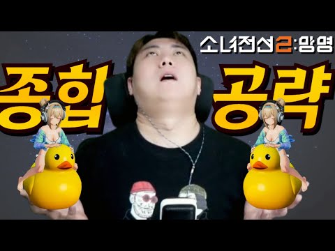 소녀전선 2 빠르게 마스터 하기!  리세 티어 필수팁부터  중요캐릭터 세팅 부착물 리딤코드 미래시까지 전부 있습니다