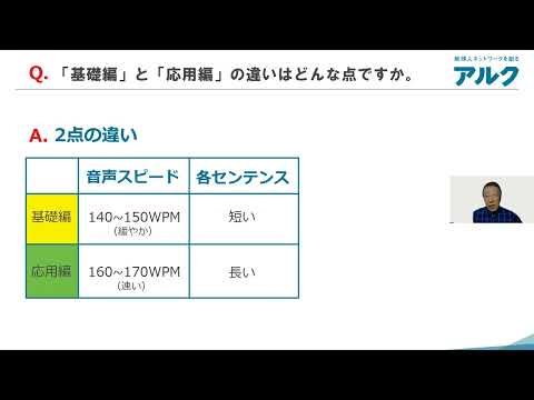 金谷 憲先生による『英文法 リアクション・トレーニング』紹介 Q6：「基礎編」と「応用編」の違いはどんな点ですか。