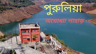 Purulia|Ajodhya Pahar|Upper Dam|Laharia Baba Dham