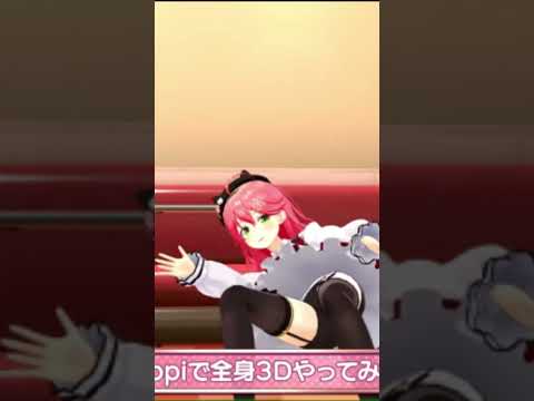 【放送事故】おうち３Dでジャンプをしたみこちに起きた悲劇　さくらみこ/ホロライブ