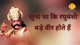 Ramayan Dialogue Status । रामायण डायलॉग l रावण Status 6