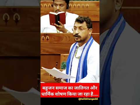 Aazad Samaj Party Chief Chandrashekhar Ravan Aazad Speech In Parliament. #chandrashekharazad #nagina