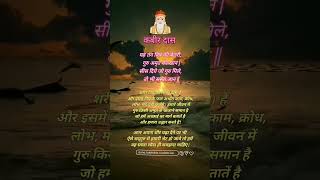 KABIR DOHE #kabir #santkabir #kabirisgod #hinduism #kabirdaskedohe #love #hindu #india #bhajan #lol