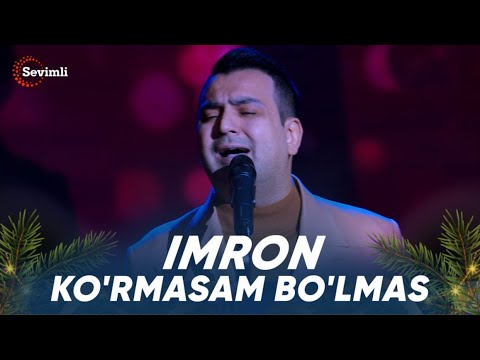 Imron  Ko'rmasam bo'lmas - Имрон Курмасам булмас