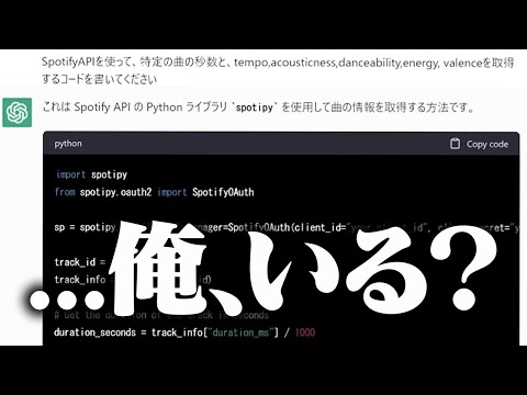 ChatGPTの力で最近の音楽が本当に短くなっているのか検証してみた