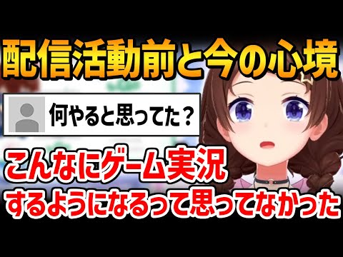 配信活動前はこんなにゲーム実況配信をやるとは思っていなかったそらちゃん【ホロライブ / 切り抜き】