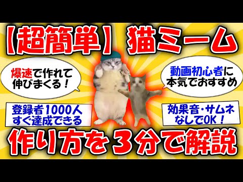 【大流行】猫ミームの作り方を徹底解説