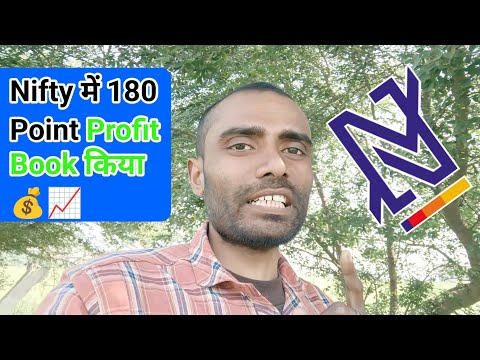 मेरा Trade बन गया Rocket 🚀 | Booked Profit 180 Point | Nifty Option Trading | Bank Nifty