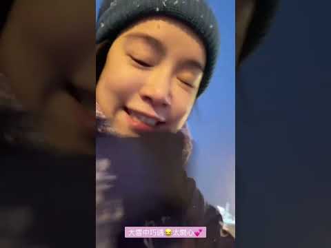 😂大雪中巧遇太開心了💖