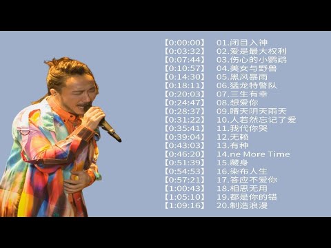 精选20首郑中基歌曲集