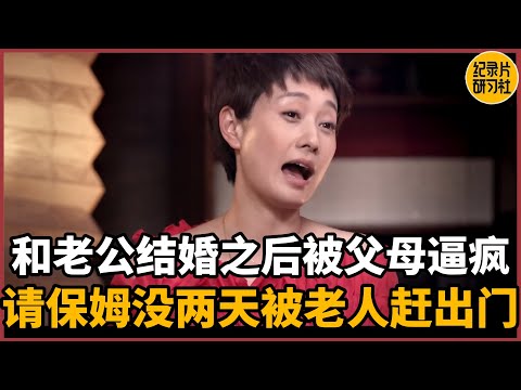 【对谈马伊琍】和老公结婚之后被父母逼疯！想请保姆没两天被老人赶出门#圆桌派 #历史 #文化 #聊天 #纪实 #窦文涛 #马未都 #马家辉 #周轶君 #熱門 #推薦 #香港