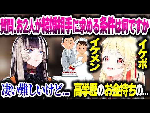 結婚相手に求める条件を話すなでらでｗｗ【ホロライブ切り抜き/音乃瀬奏/儒烏風亭らでん/ReGLOSS/DEV_IS】