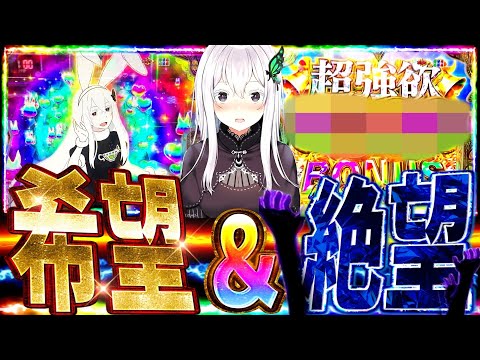 【リゼロ2強欲】強欲の良い所と悪い所を詰め込んだ動画。