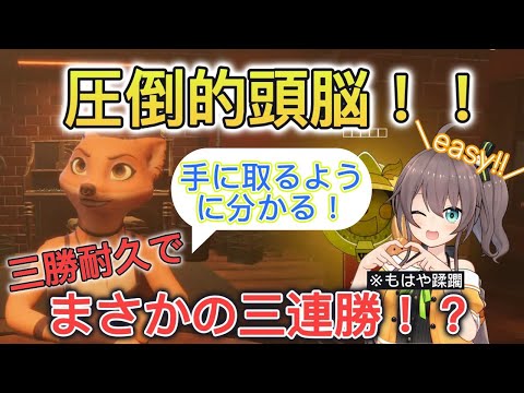 【 Liar's Bar 】圧倒的頭脳で三勝耐久を三連勝という驚異のスピードで終わらせるまつり【ホロライブ/切り抜き/夏色まつり】