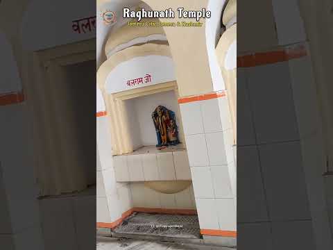 Raghunath Temple | Raghunath Mandir Jammu | Jammu Kashmir #raghunathtemple #jammukashmir #jammu