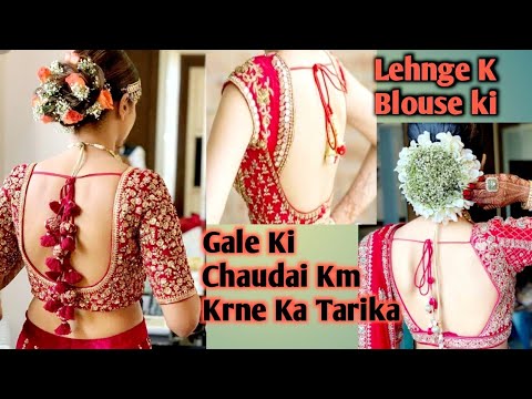 Lehnge के Blouse की Gale Ki Chaudai Kaise कम Kre @owsmdesigns