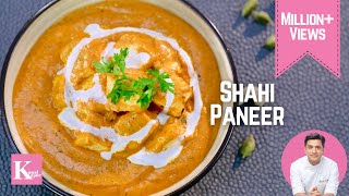 Restaurant Style Shahi Paneer Recipe | शाही पनीर | Shadi Wala Paneer Ki Recipe | Chef Kunal Kapur