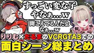 スト鯖GTA3での魔界ノりりむ×だるまいずごっどの面白シーンまとめ　[VCRGTA3/りりむ/だるまいずごっど/にじさんじ/切り抜き]