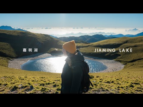 Taiwan's Most Beautiful Hike - Jiaming Lake