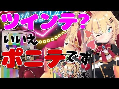 はあちゃまが学校に行くときの髪形【ホロライブ/切り抜き/赤井はあと】