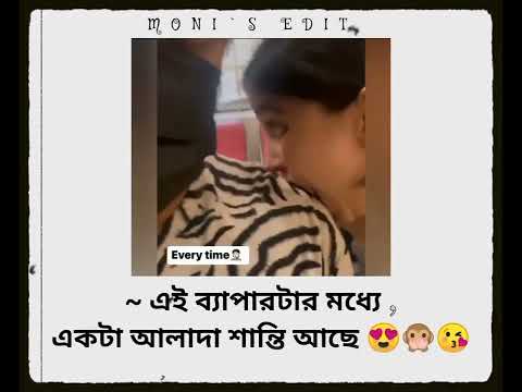 আলাদাই শান্তি 😍 || New WhatsApp Status || status video || @Anishamanna12345