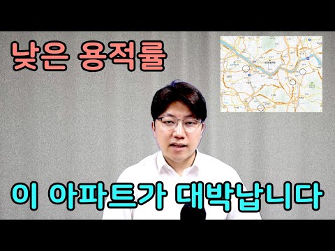 신축 아파트가 된다! 이 아파트가 대박이 납니다