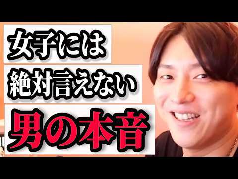 あなたがフラれた理由◯◯かもしれません【モテ期プロデューサー荒野】切り抜き #マッチングアプリ #恋愛相談受付中 #結婚相談所