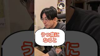 精神科医に聞いてみた！健康な人がうつ病になるとどうなる？