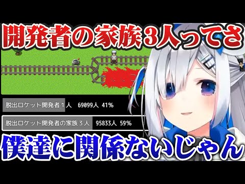 やはりどこかサイコ味を感じてしまうかなたそトロッコ問題ｗ【天音かなた/ホロライブ切り抜き】