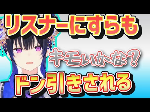 【ぶいすぽ】一ノ瀬うるはリスナードン引きエピソード3選を話す「ぶいすぽ/切り抜き」