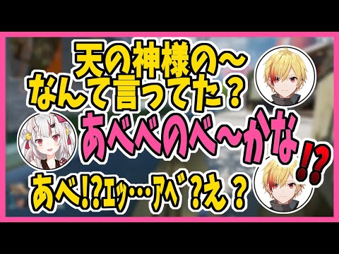 どちらにしようかな天の神様の言う通り～あべべのべ～地域差に驚く2人ｗ【切り抜き/百鬼あやめ/96猫】