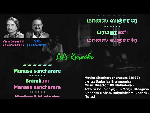 Manasa Sancharare Male Vocals Karaoke #shankarabharanam  #spb  #kvmahadevan #vanijayaram