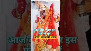 most powerful maa Kali mantra || #success mantra #jaimaakali 🙏🙏