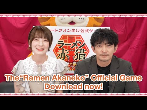 The "Ramen Akaneko" Official Game - Comments from the Cast!