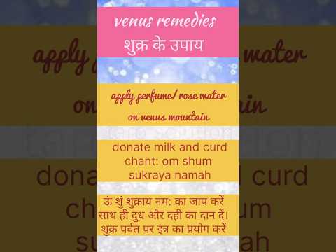 Planet remedies, sukra ka upay, venus remedies, astrology, #tarot #shorts #trending #viralshort