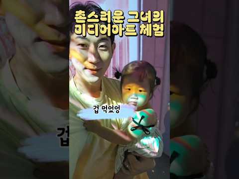 화려한 네온사인보다 초록나뭇잎이 좋아 #미디어아트 #아기 #육아휴직